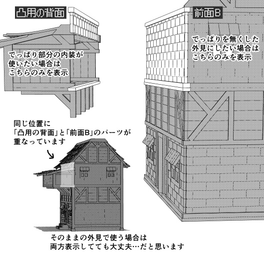 ファンタジーなでっぱりのある家 ミケ助の3d Booth