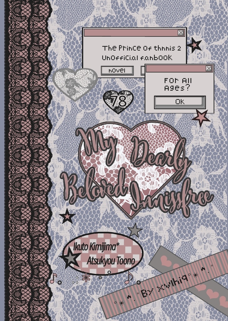 【君篤】2024/12/01新刊小説『My Dearly Beloved Innisfree』
