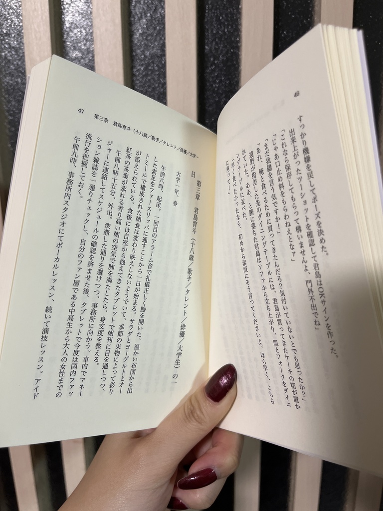 【君篤】2024/12/01新刊小説『My Dearly Beloved Innisfree』