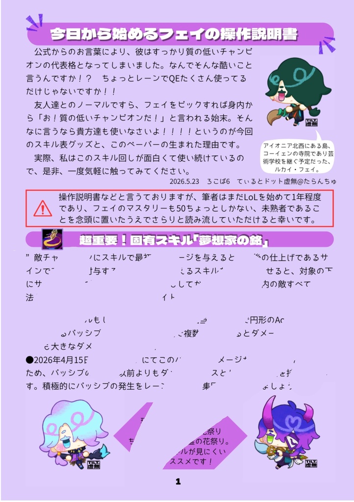 フェイスキル表メガネ拭き