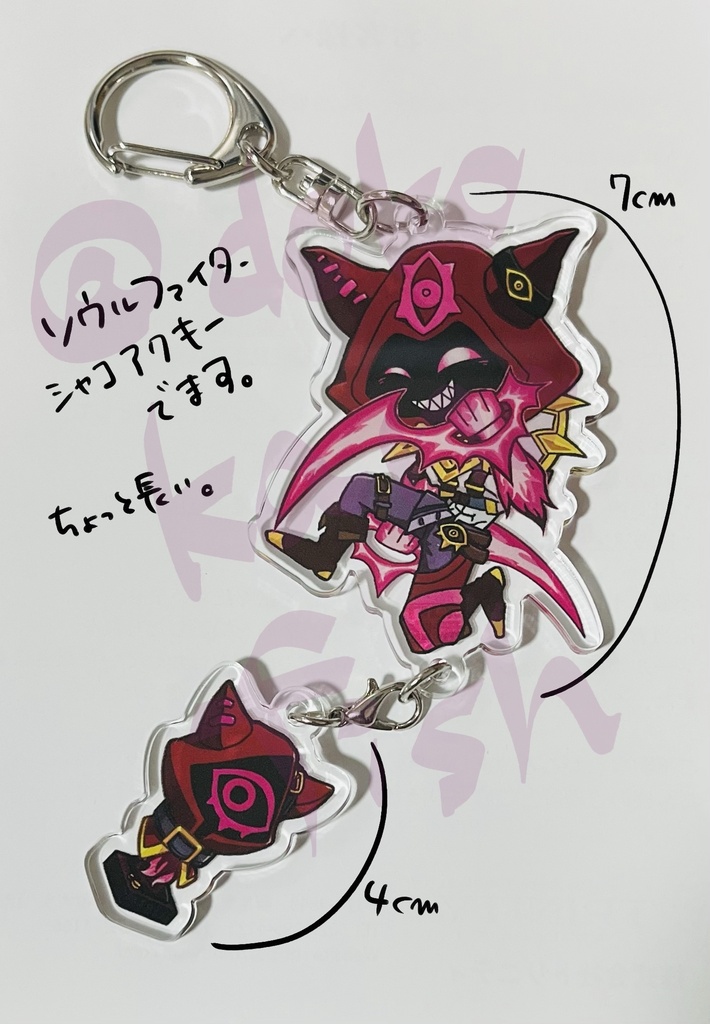 シャコ連結アクキー