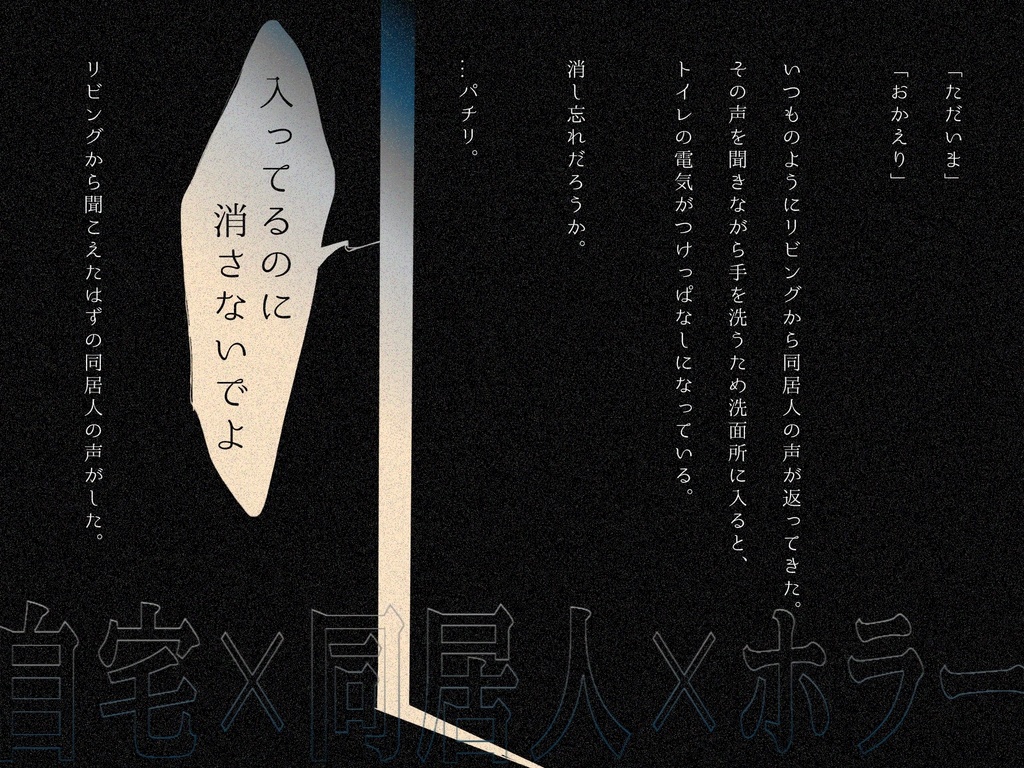 【本文無料】CoCシナリオ「かえるこえ」【SPLL:E191229】