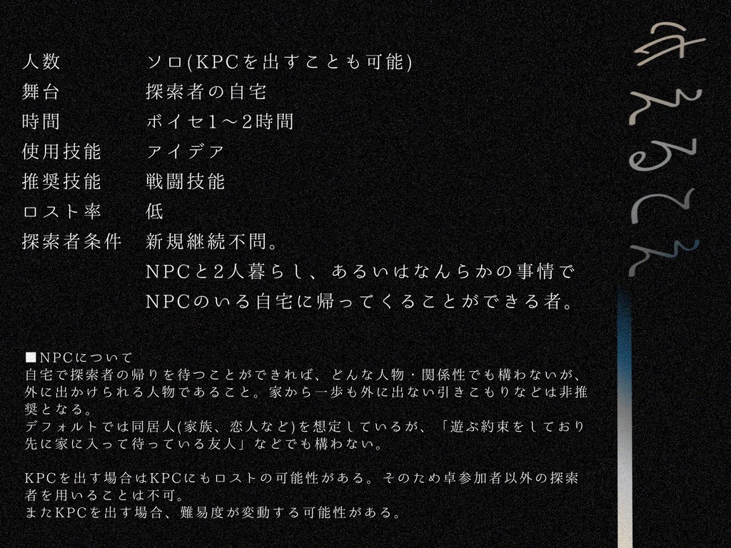 【本文無料】CoCシナリオ「かえるこえ」【SPLL:E191229】