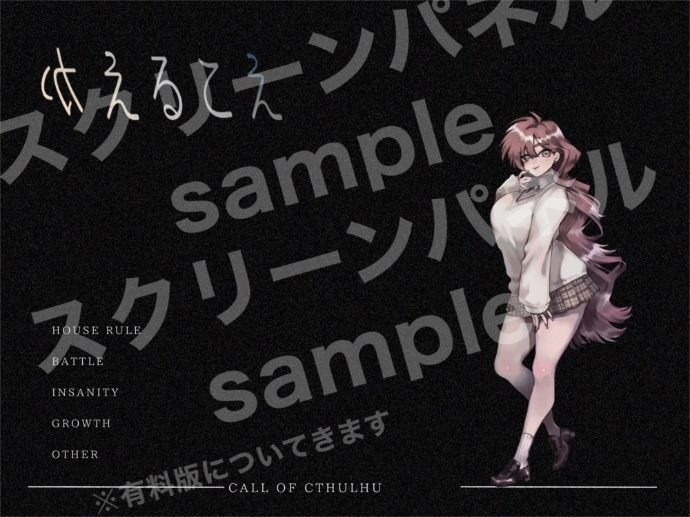 【本文無料】CoCシナリオ「かえるこえ」【SPLL:E191229】