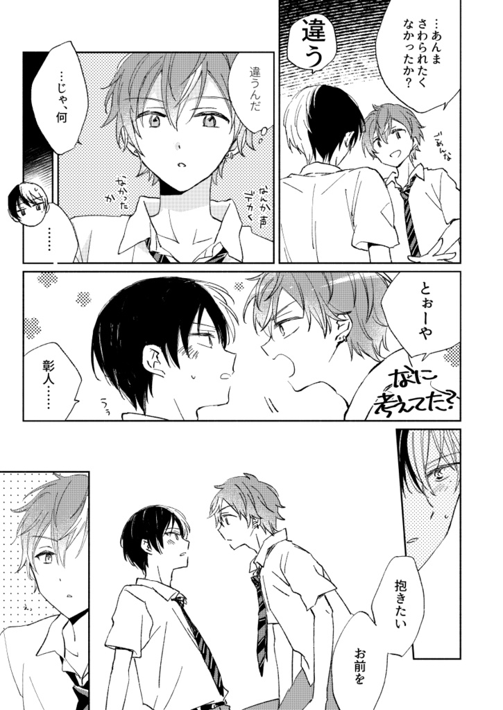 じゃれ犬のワルツ