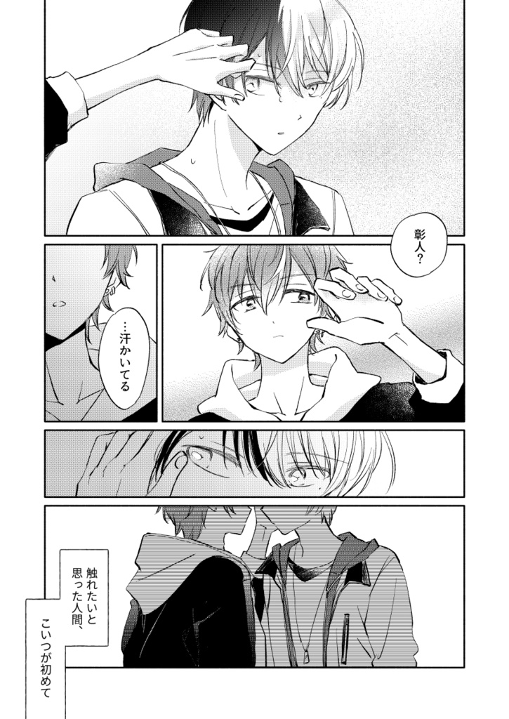 じゃれ犬のワルツ