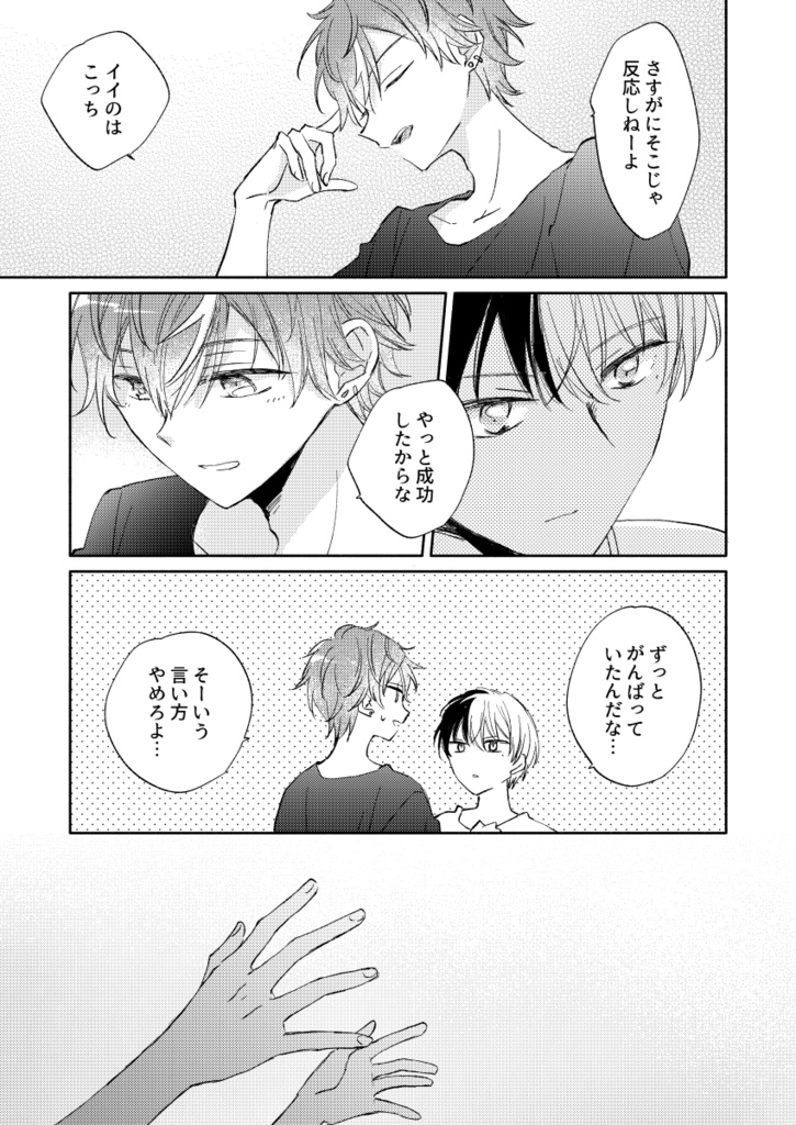 じゃれ犬のワルツ