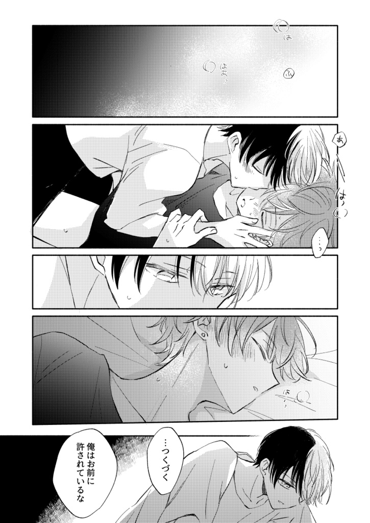 じゃれ犬のワルツ