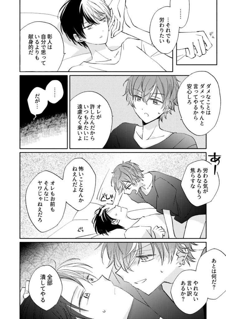 じゃれ犬のワルツ