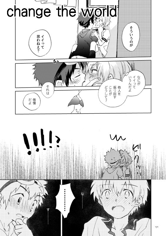 ぼくらのシーソーゲーム 3rd