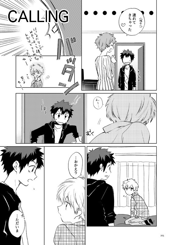 ぼくらのシーソーゲーム 3rd