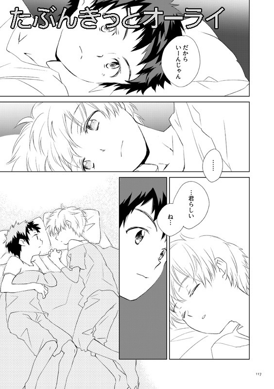 ぼくらのシーソーゲーム 3rd