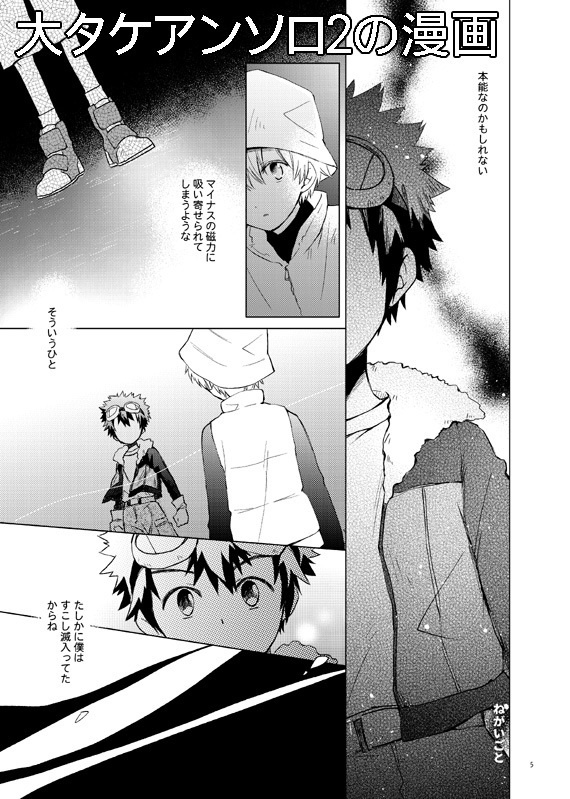 ぼくらのシーソーゲーム 3rd