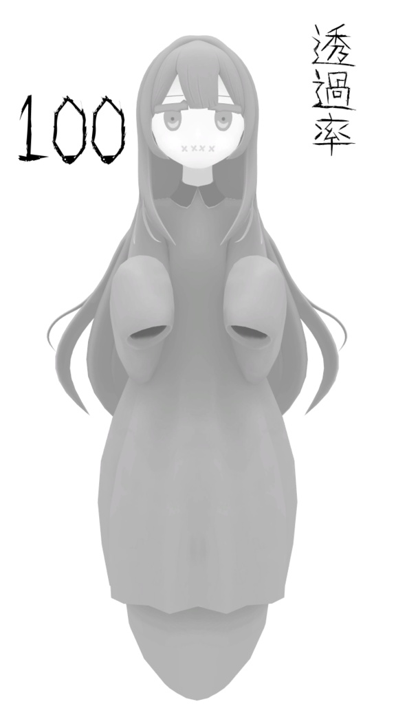 オリジナル3Dモデル「言無 シズカ ことなし しずか」~無言勢のための幽霊VRCアバター~