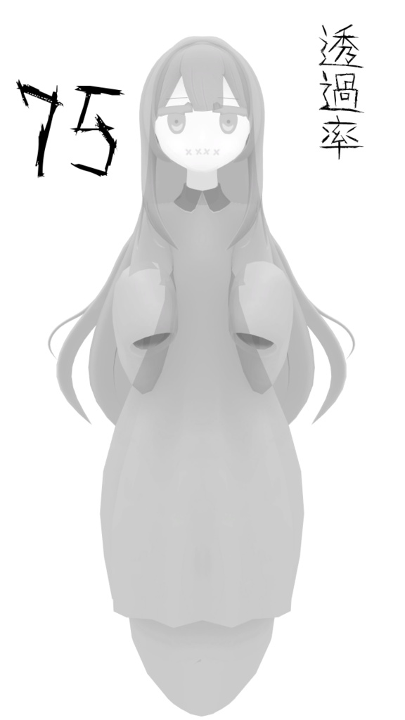 オリジナル3Dモデル「言無 シズカ ことなし しずか」~無言勢のための幽霊VRCアバター~