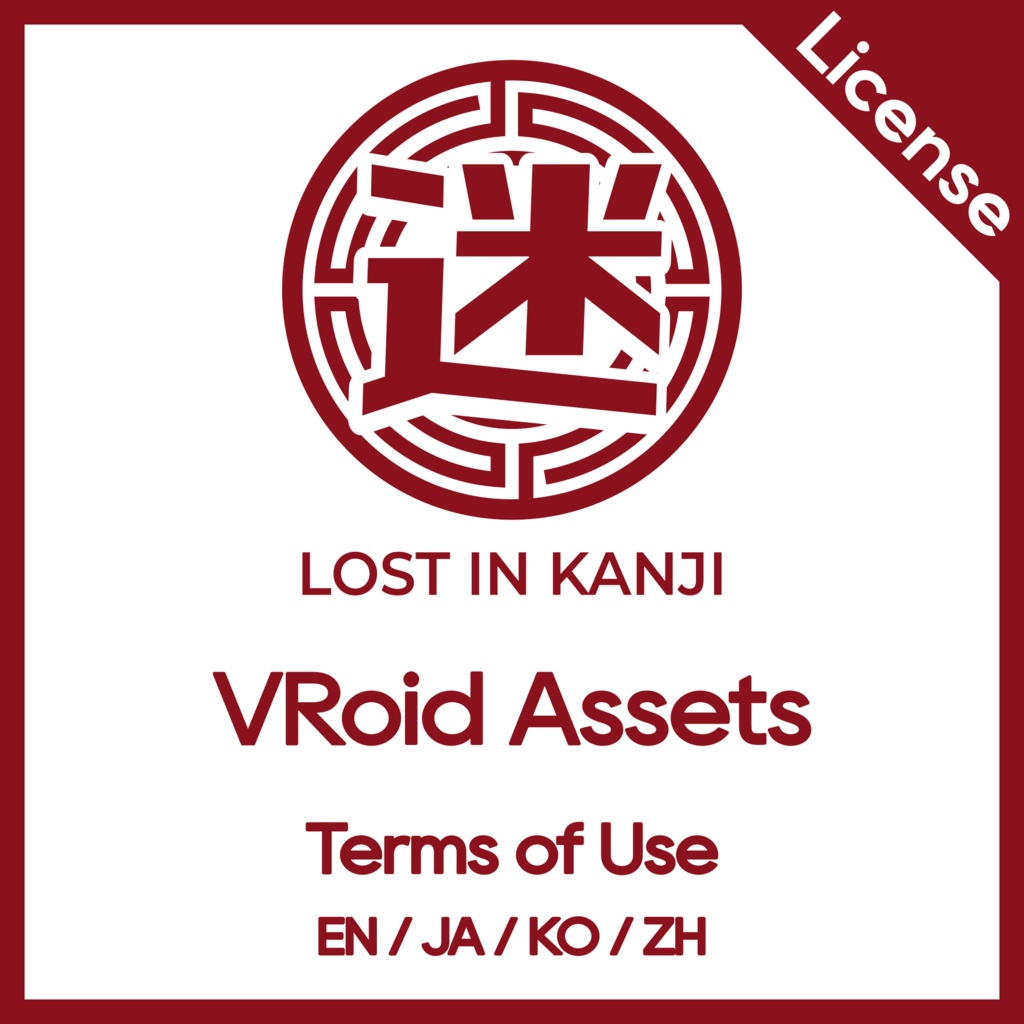 LostInKanji VRoid Assets — Terms of Use / 利用規約