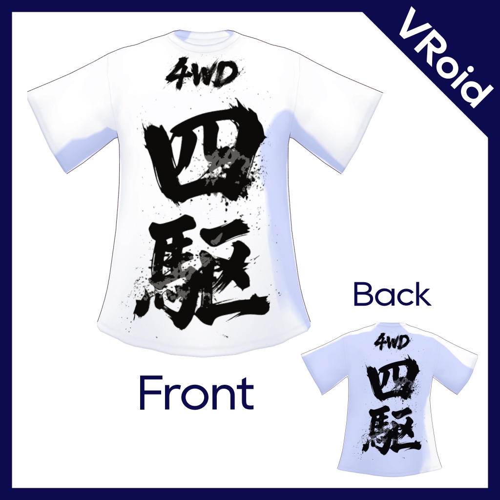 4WD tee / 四駆Tシャツ