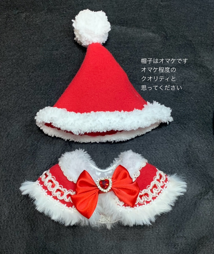 ぬい服クリスマスセット(赤