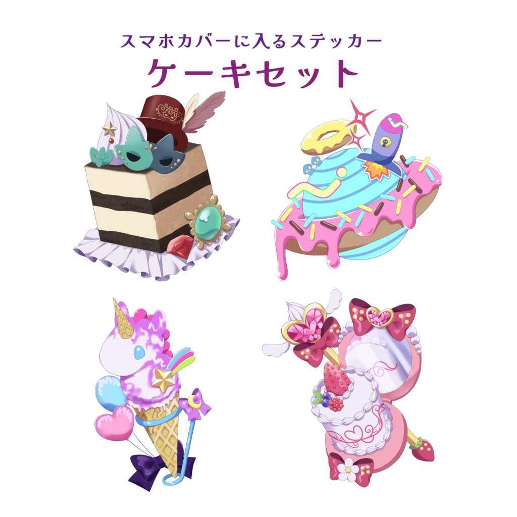 Sweets Assortment　フレークシール　ケーキセット