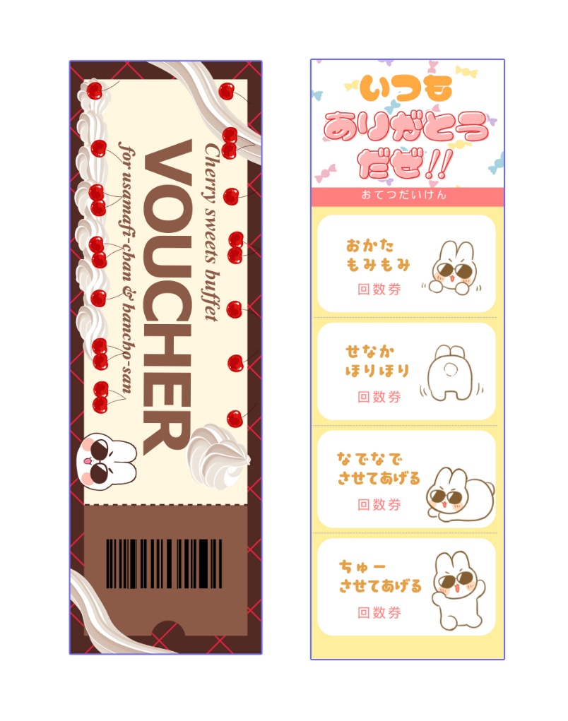チケット風しおり2種セット
