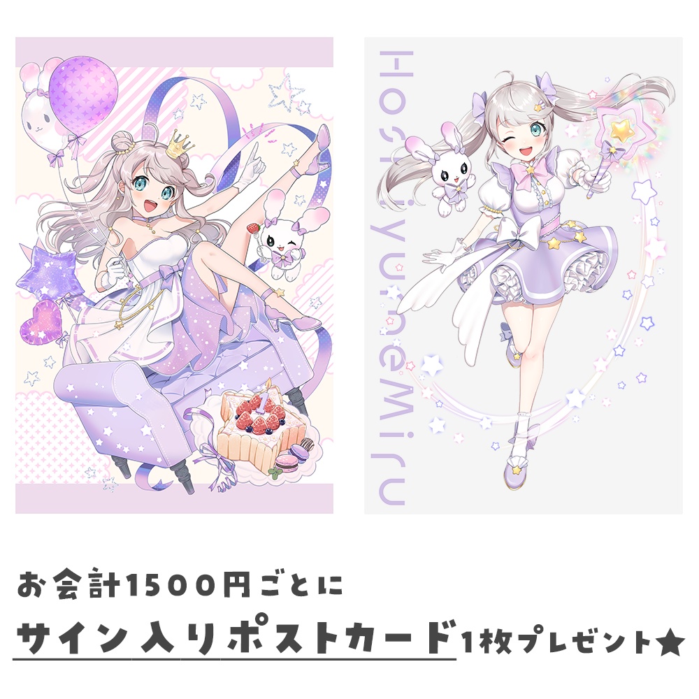 【受注生産】1周年記念タペストリー【A3/ダブルスエード】