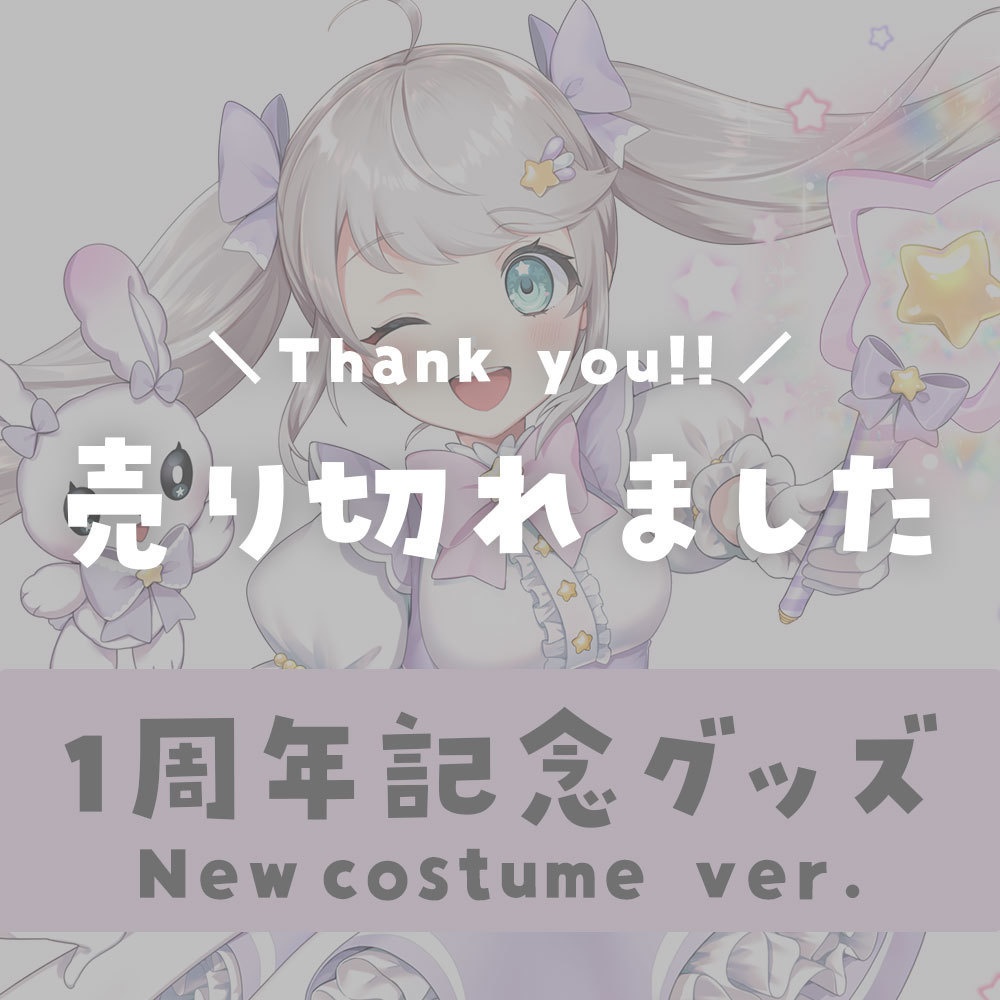 アクキー&ポストカードセット【New costume ver.】