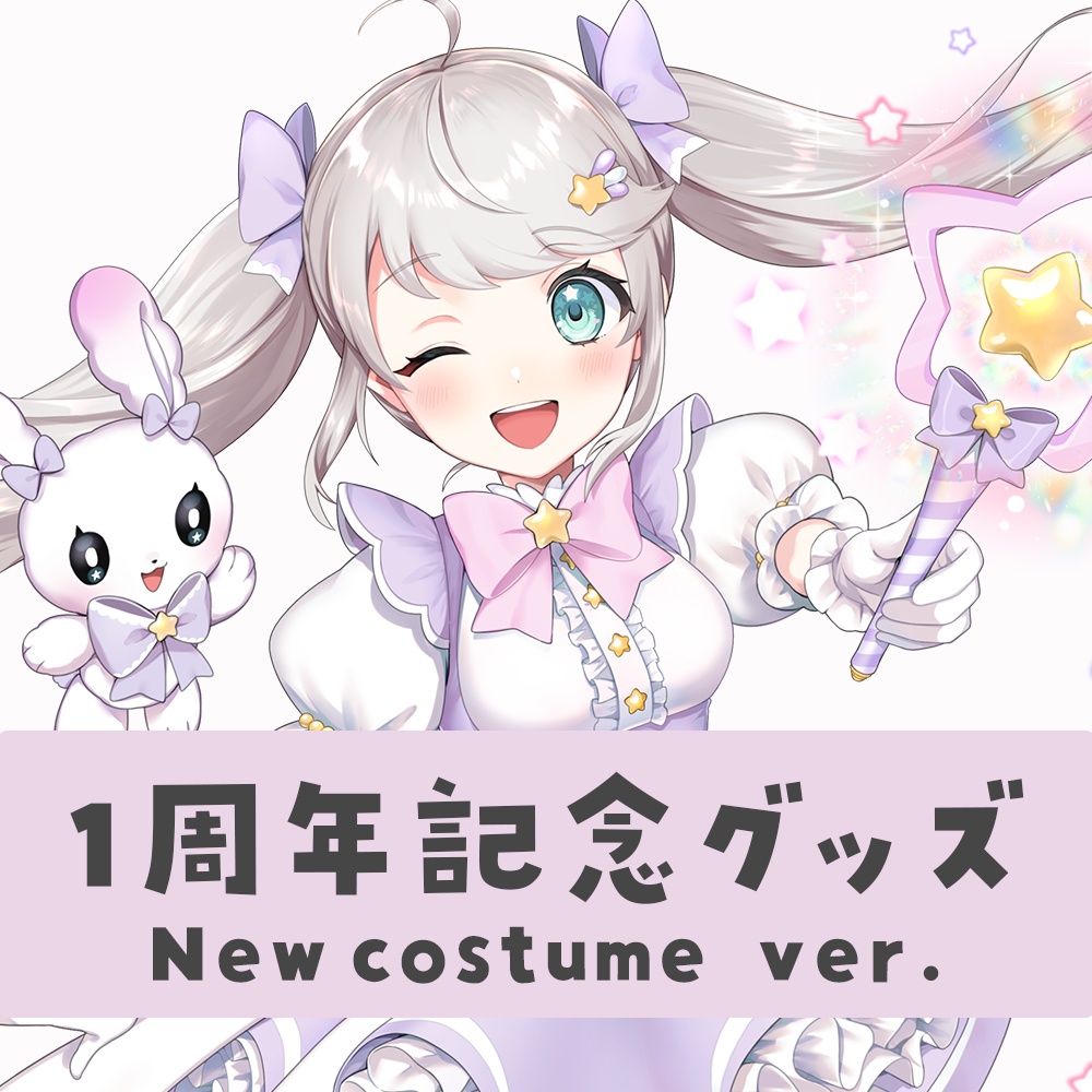 アクキー&ポストカードセット【New costume ver.】