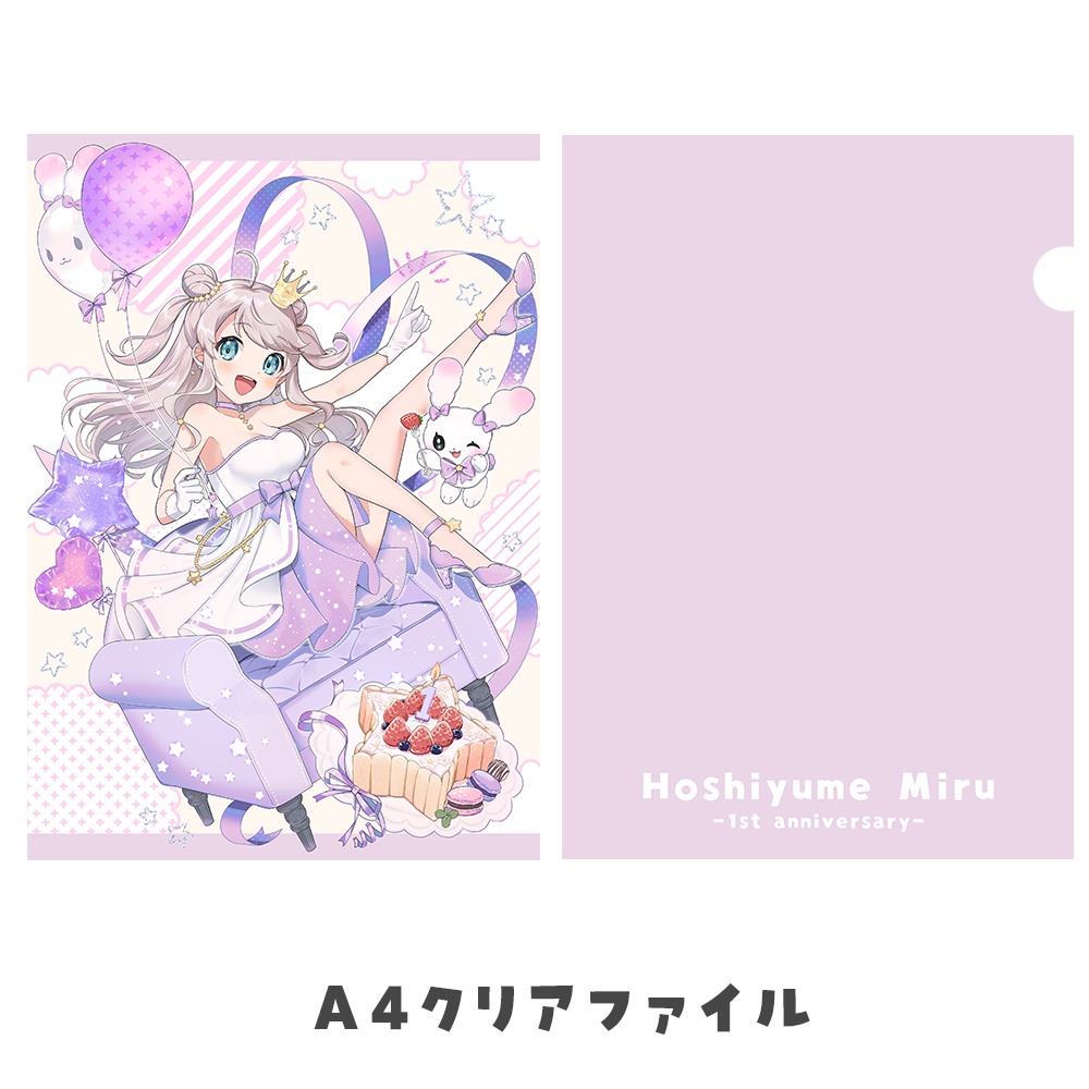 クリアファイル&ポストカードセット【Anniversary ver.】