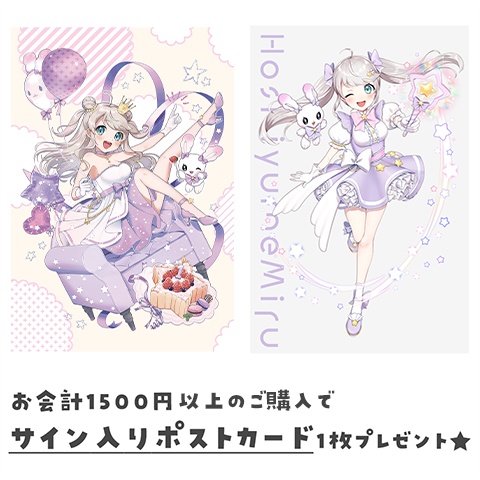 クリアファイル&ポストカードセット【Anniversary ver.】