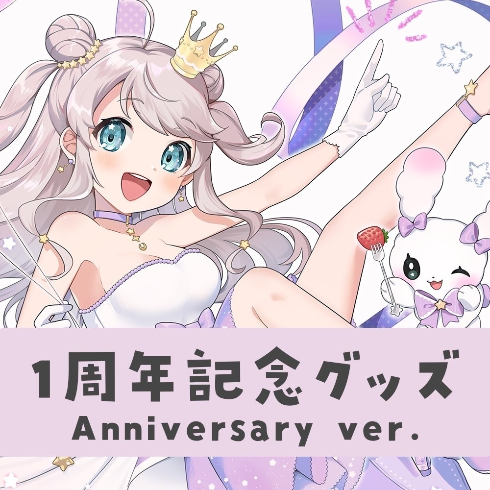クリアファイル&ポストカードセット【Anniversary ver.】