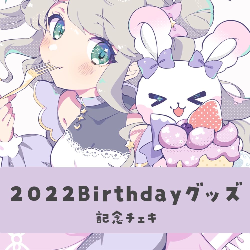 誕生日記念チェキ