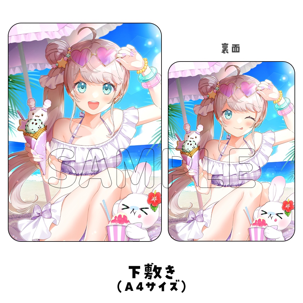 サマーグッズ2023