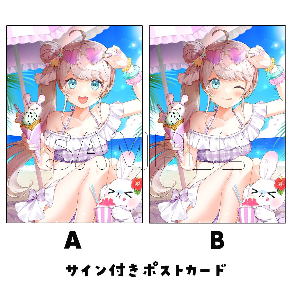 サマーグッズ2023