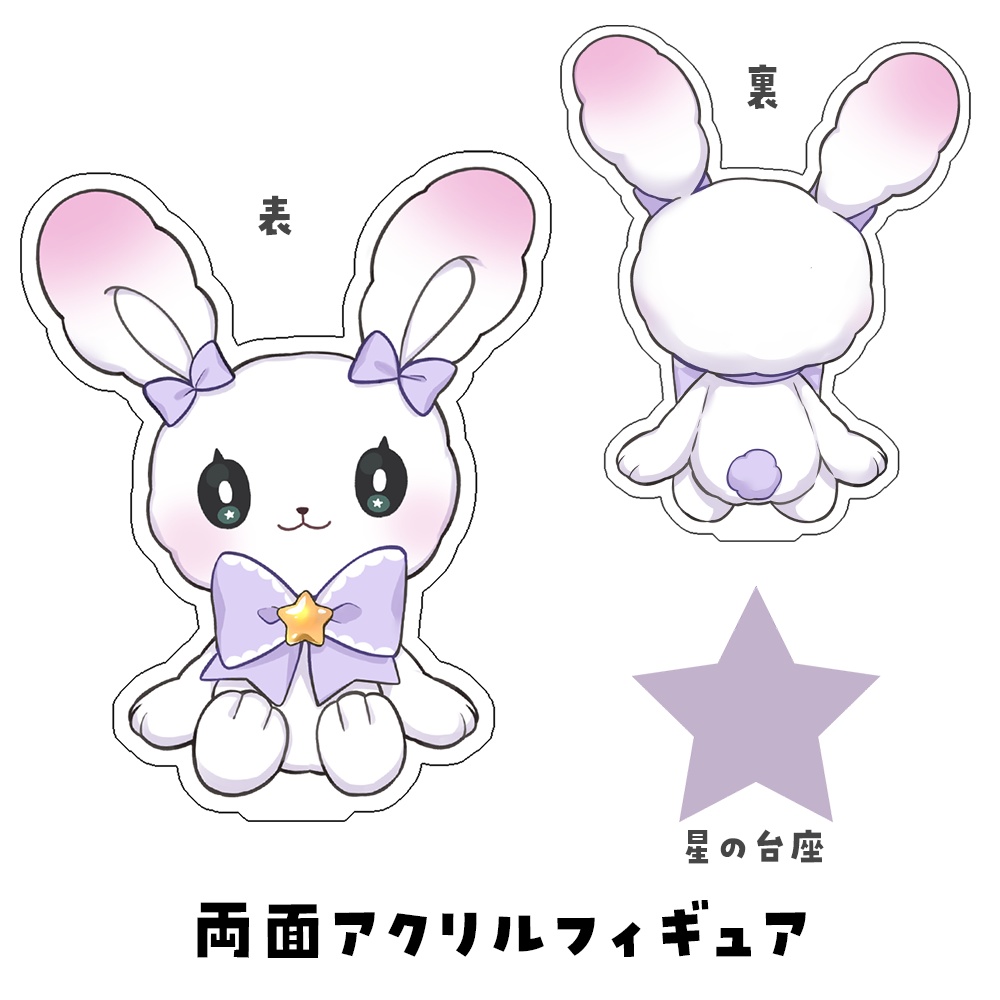 るーみぃ★ソログッズ