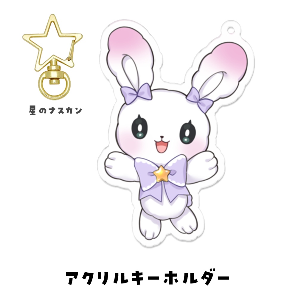 るーみぃ★ソログッズ