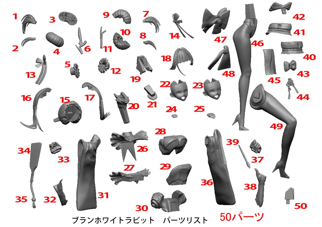 NIKKE 『ブラン ホワイトラビット』1/6 ガレージキット