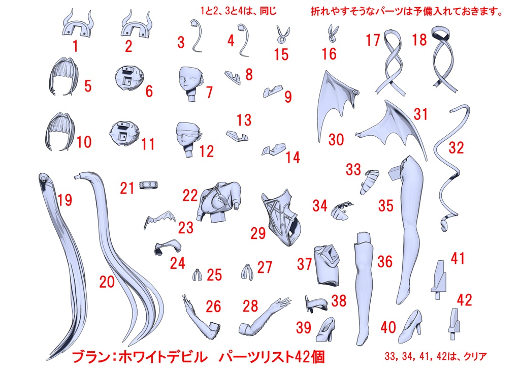 NIKKE ブラン:ホワイトデビル (3Dプリント出力品)