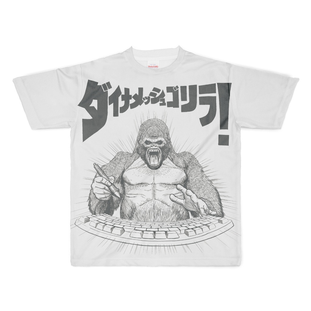 ダイナメッシュゴリラTシャツ印刷大　白