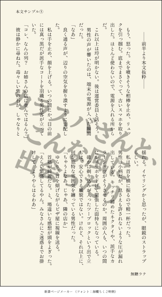 【夢小説】不器用な君へ、聖なる一杯を。
