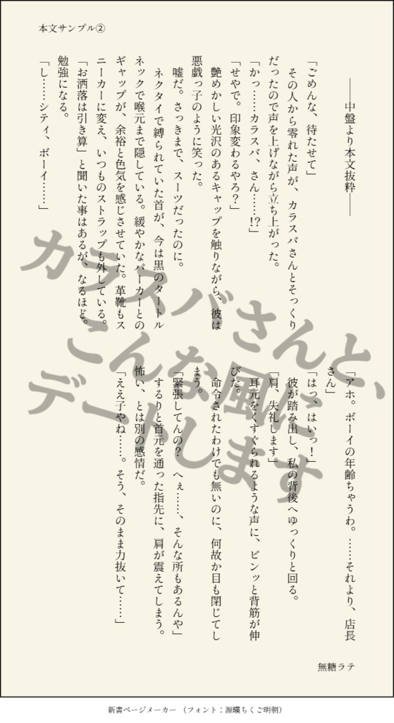 【夢小説】不器用な君へ、聖なる一杯を。