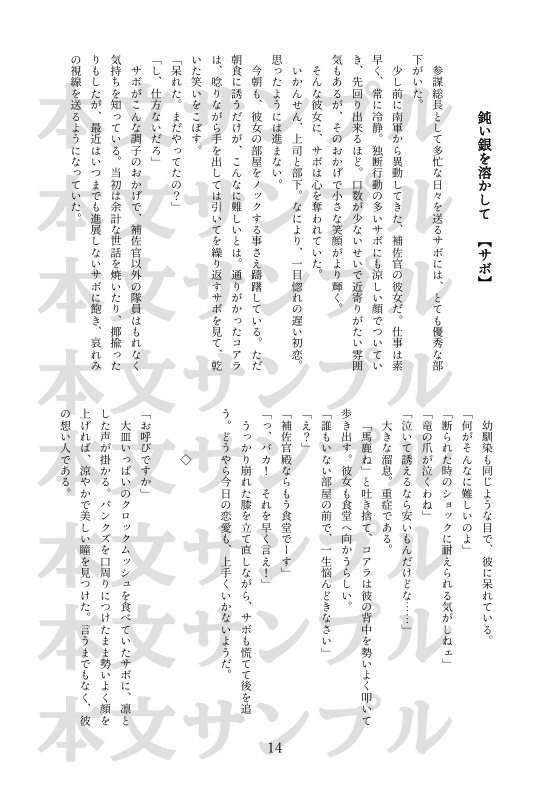 【再録本】re:オーバーキル‼︎ 〜お前の無自覚でこっちは死にそうなんだが?〜