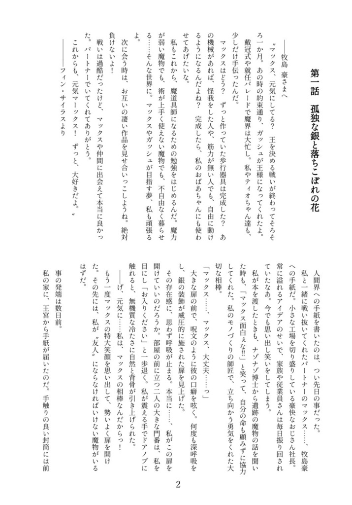 金ガ!!夢 ペーパー2種セット