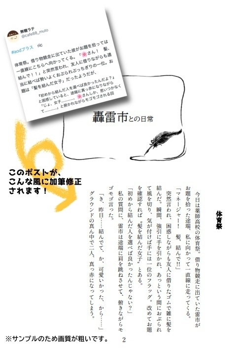 YKS+ ある野球部の日誌