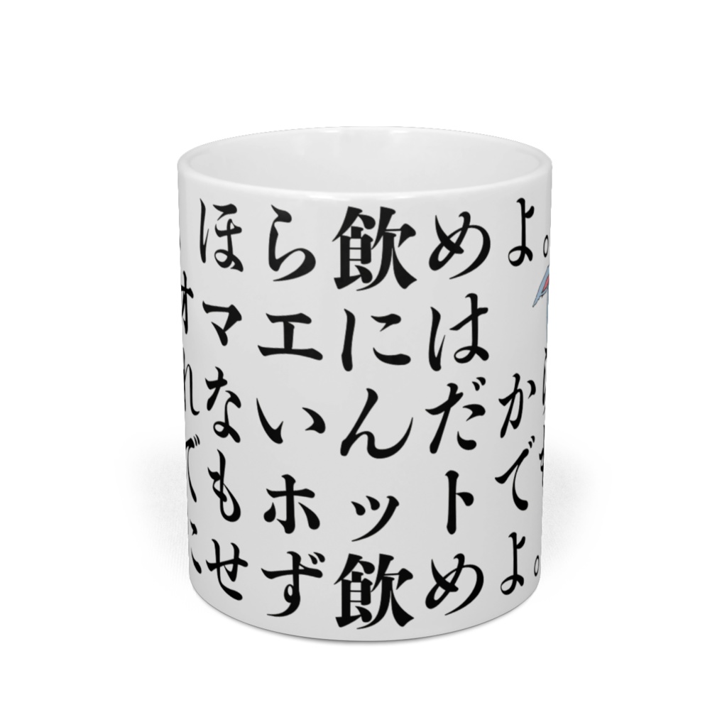 ミノくーちゃんマグカップ