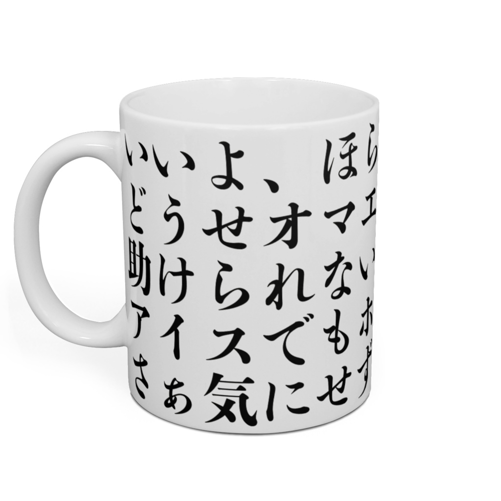 ミノくーちゃんマグカップ