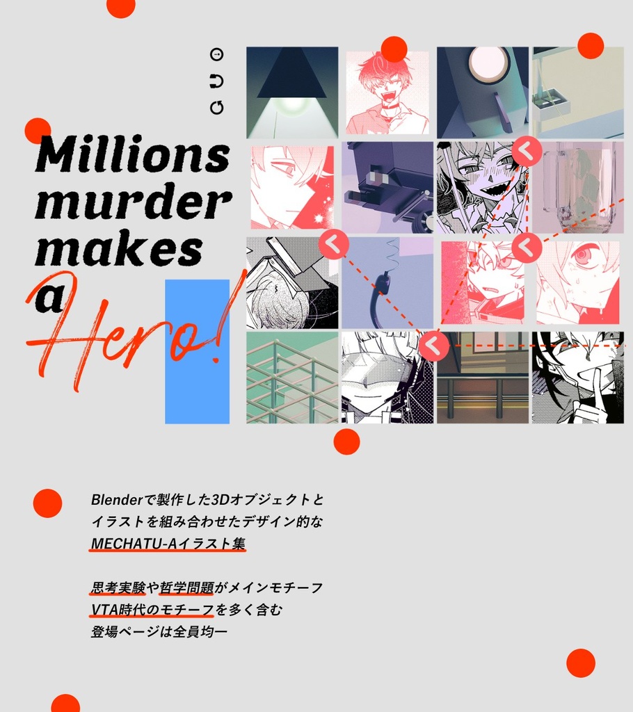 𝙈𝙞𝙡𝙡𝙞𝙤𝙣𝙨 𝙢𝙪𝙧𝙙𝙚𝙧 𝙢𝙖𝙠𝙚𝙨 𝙖 𝓗𝓮𝓻𝓸！