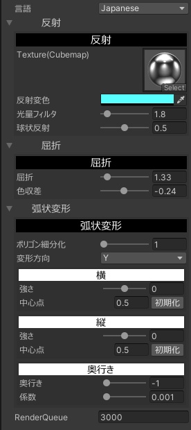 メガネシェーダー(メガネの3Dモデル付き)プレリリース版につき割引販売中