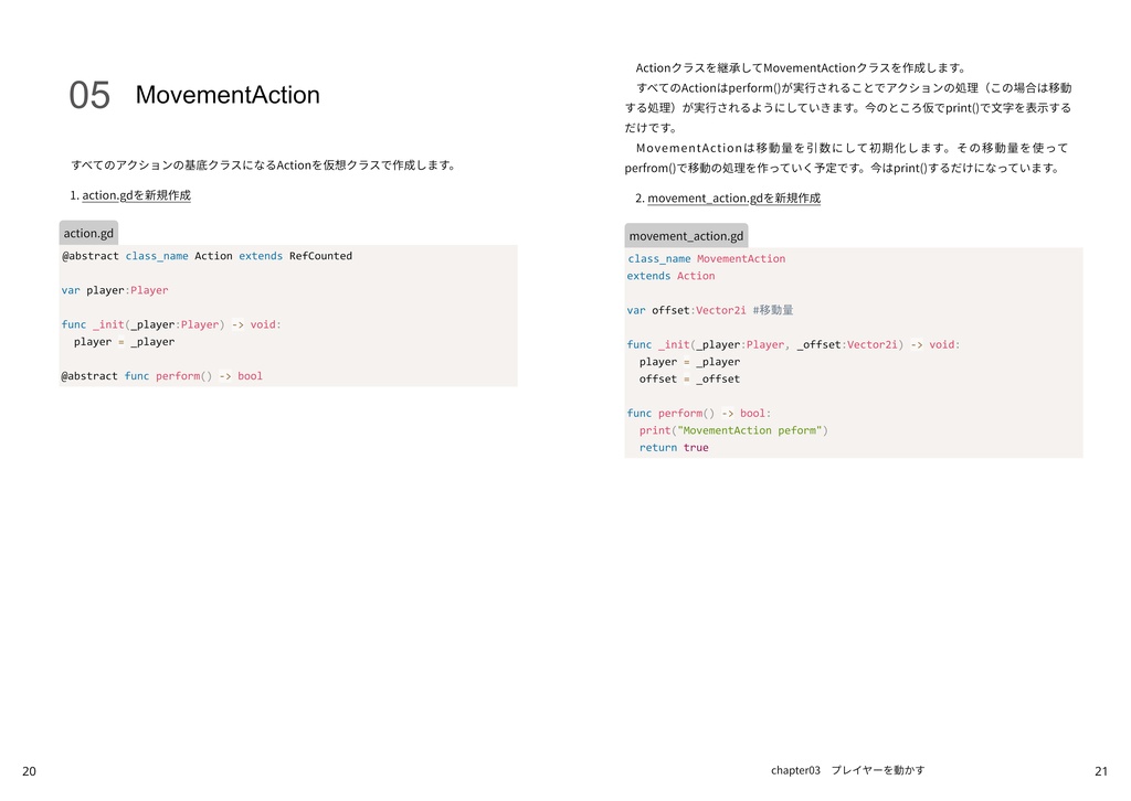 Godot4.5で伝統的ローグライクを作ろう