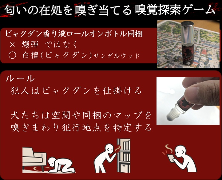 この場所にビャクダンを仕掛けた!