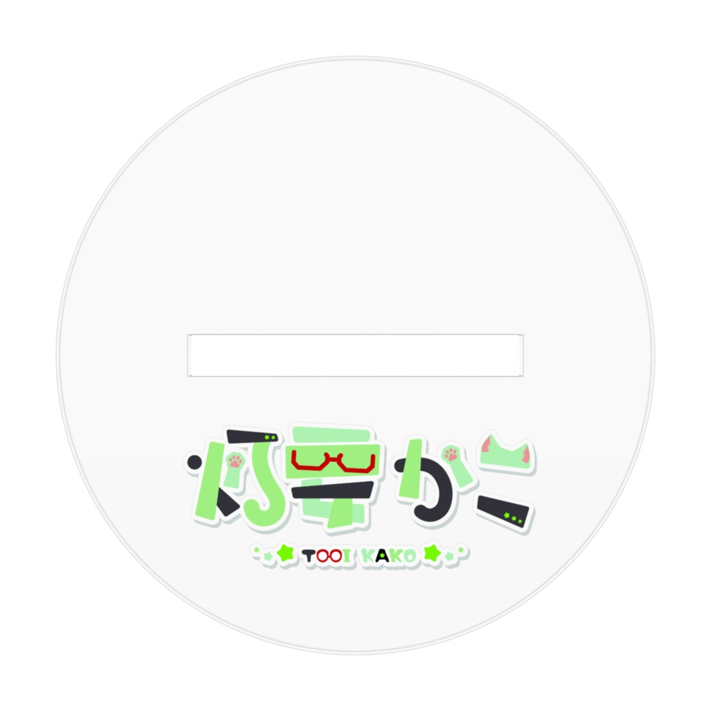 【アクリルスタンド】灯要かこ通常衣装立ち絵ver.